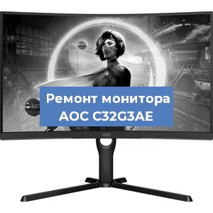 Замена конденсаторов на мониторе AOC C32G3AE в Санкт-Петербурге